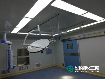 潔凈手術部衛生學要求